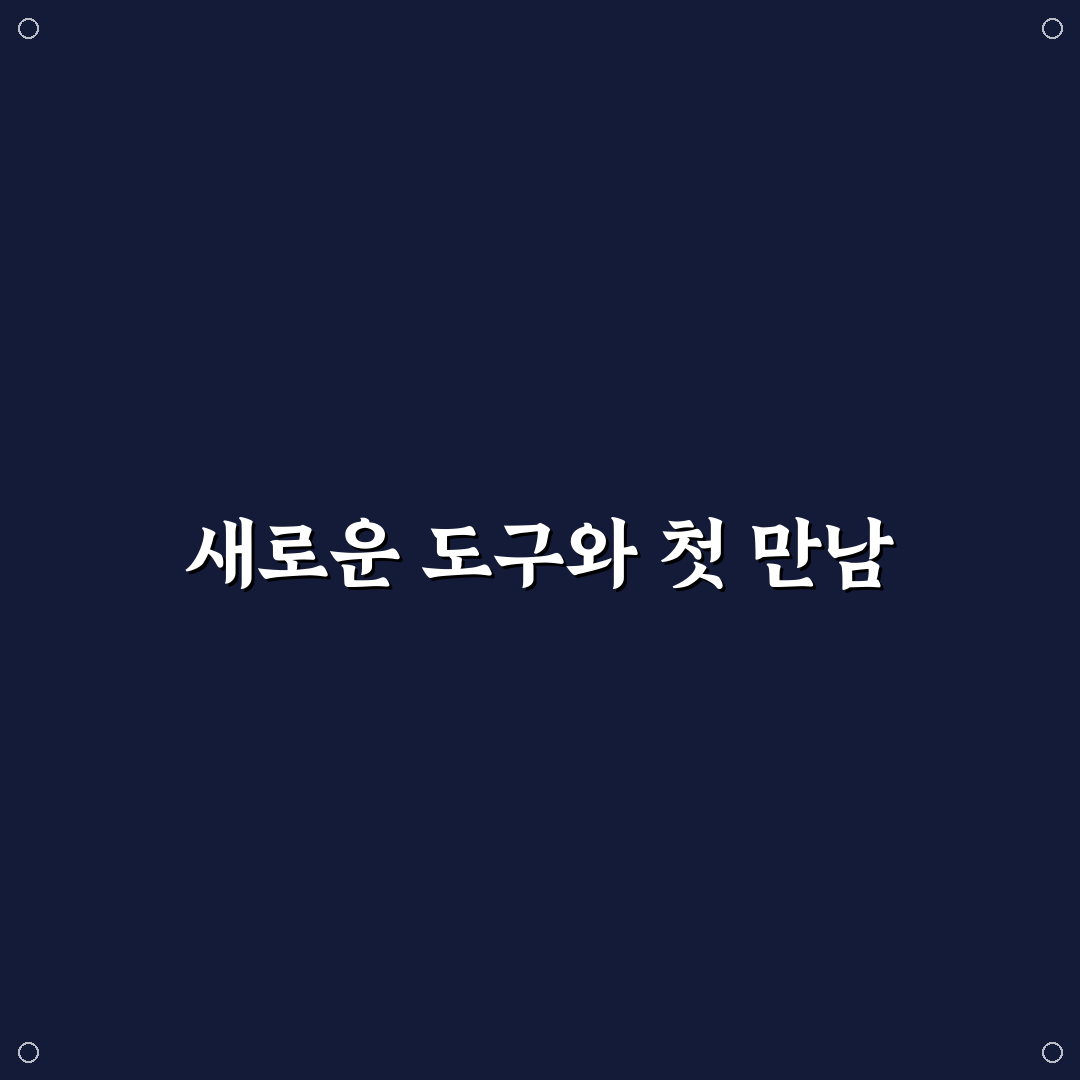 호모 파버 직접 읽어보니 생각보다 어려웠던 점