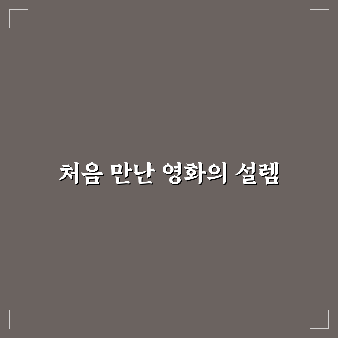 가오동 cgv 방문 후기, 좌석과 시설 직접 가보니