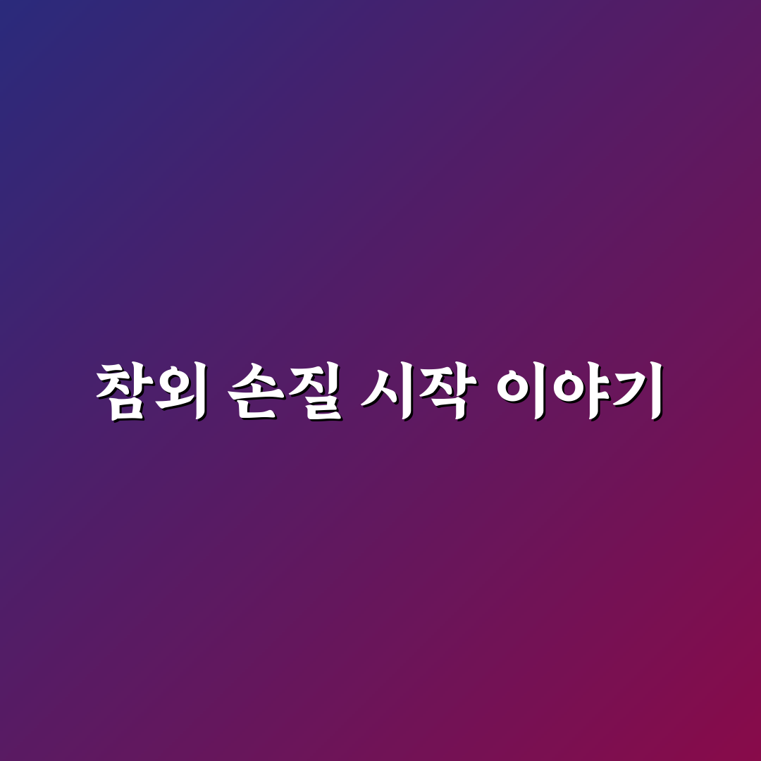참외 써는법 직접 해보니 쉽게 자르는 팁 후기