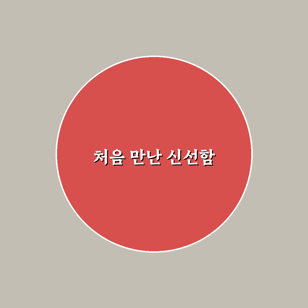 퇴촌 생선구이 방문 후기, 직접 가보니 맛과 분위기