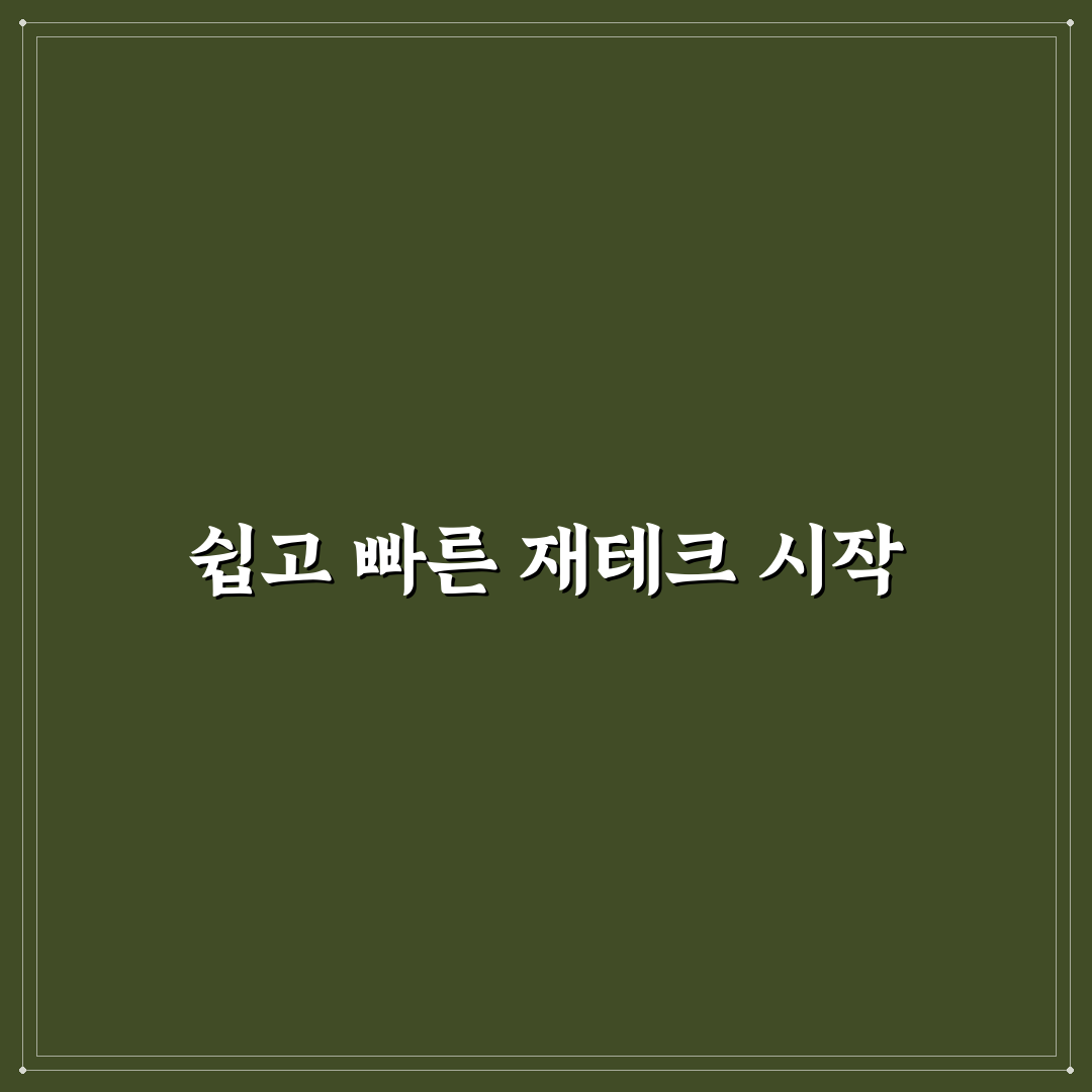 신한은행 파킹통장 직접 이용해보니 알게 된 점