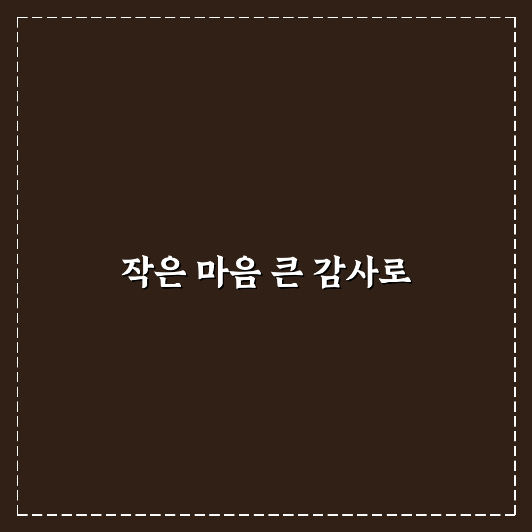 스승의날 머리띠 직접 써보니 아이도 좋아했어요