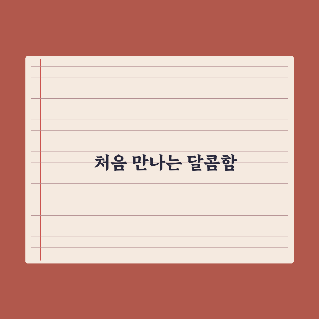 성심당 말차도키슈 사용 후기, 직접 먹어보니 맛은 어땠나