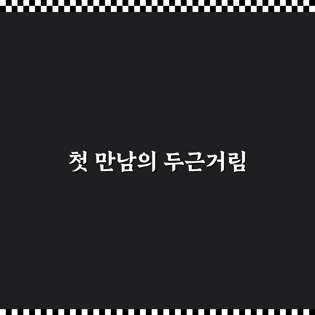 유응부 직접 알아보니 장단점이 뚜렷했어요