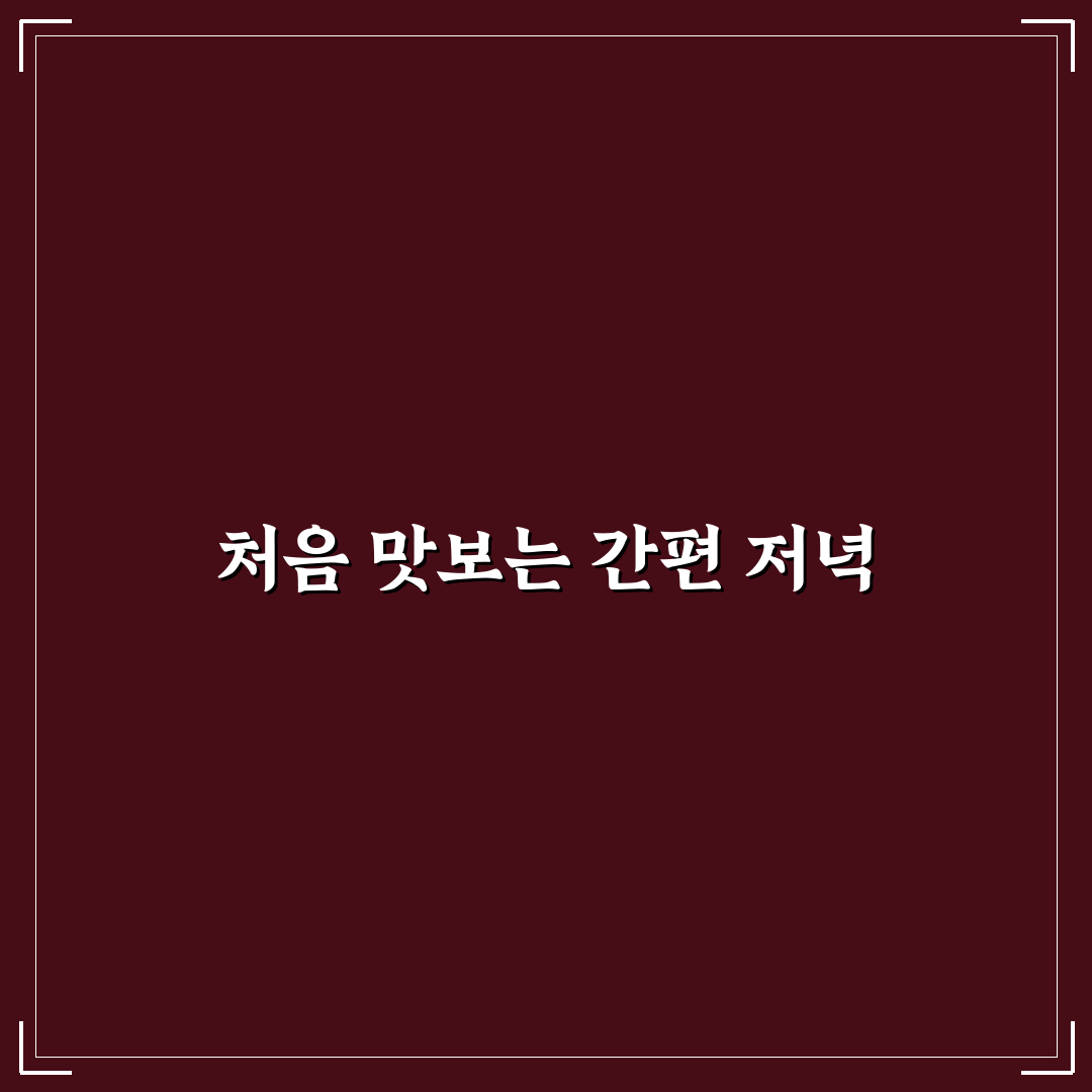 저녁 메뉴 룰렛 사이트 직접 이용해보니 장단점