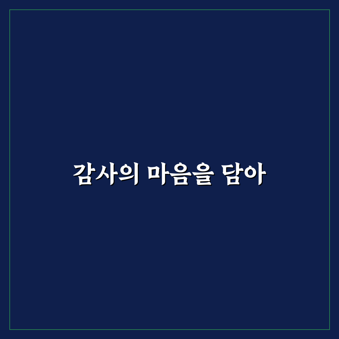 어버이날 장모님문구 직접 써보니 느낌이 달랐어요