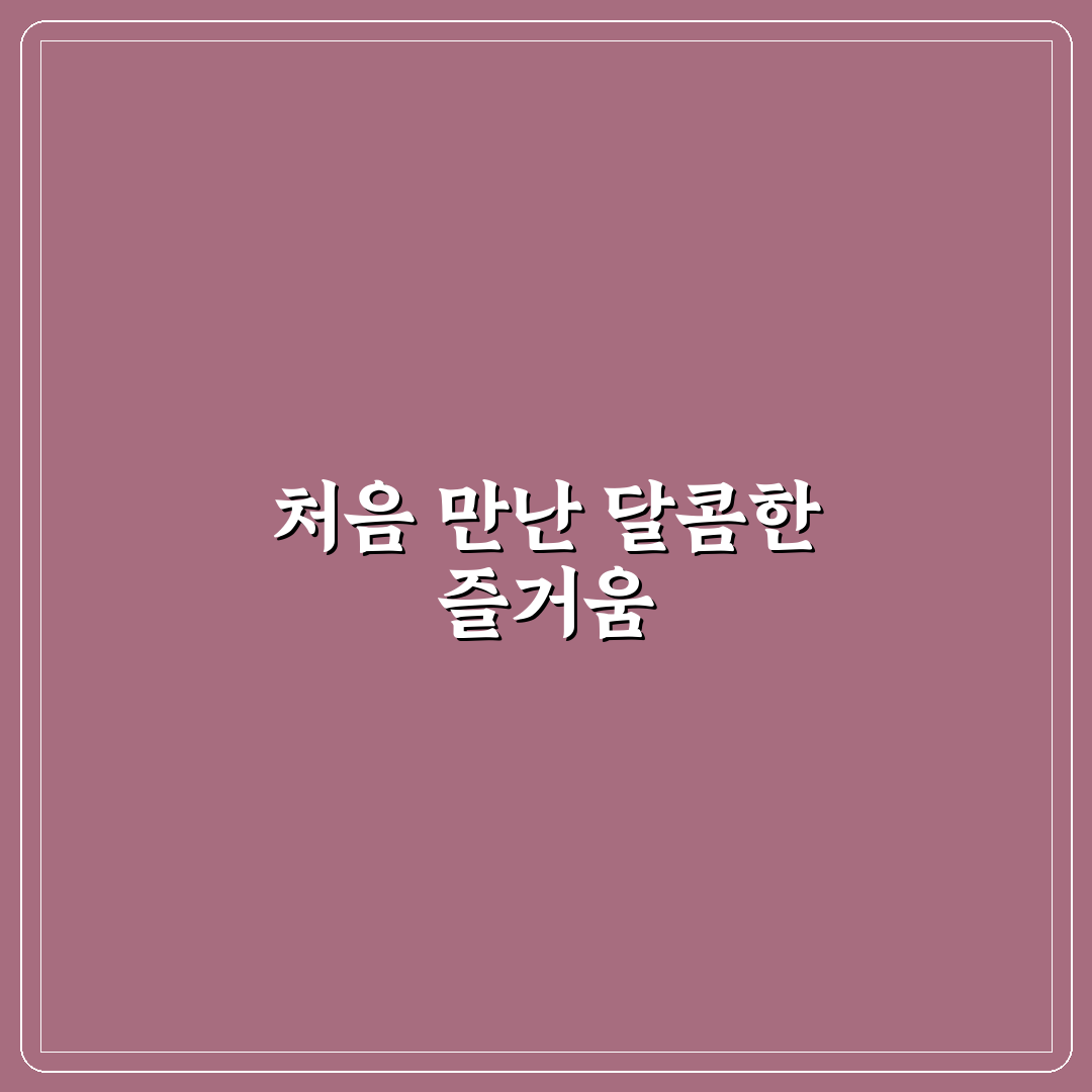 무실동 호두과자 방문 후기, 직접 먹어보니 맛은 어떨까