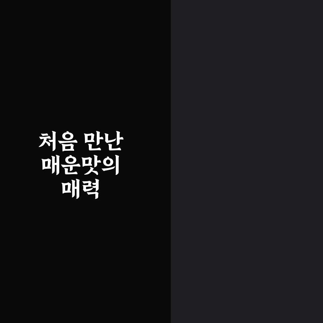 청담동 대구뽈찜 방문 후기, 맛과 분위기 직접 느껴보니