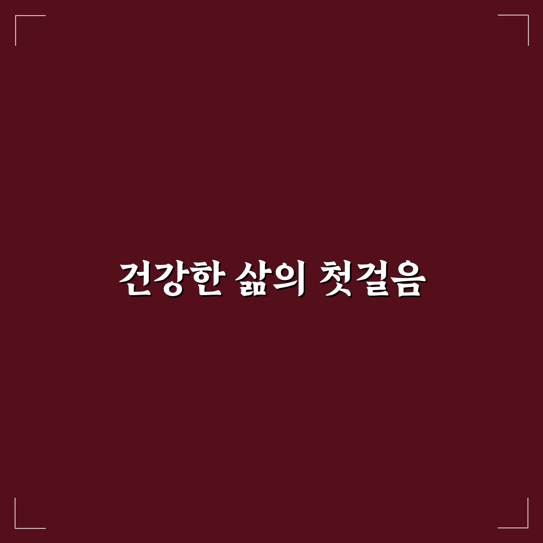 마가목 진액보감 사용 후기, 직접 써보니 달랐던 점