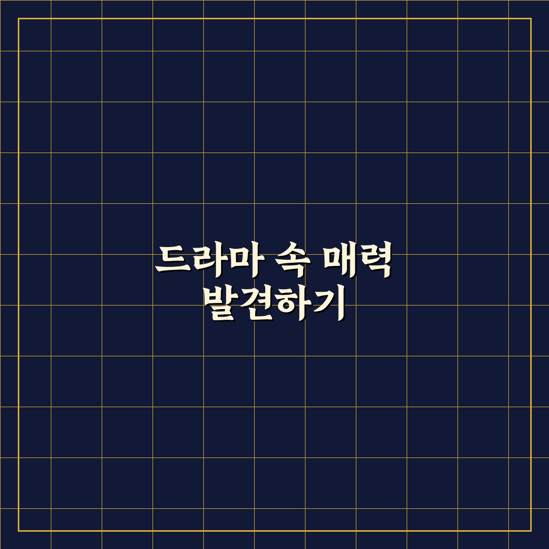 장희빈 김혜수 연기 비교, 직접 알아보니 느낀 점
