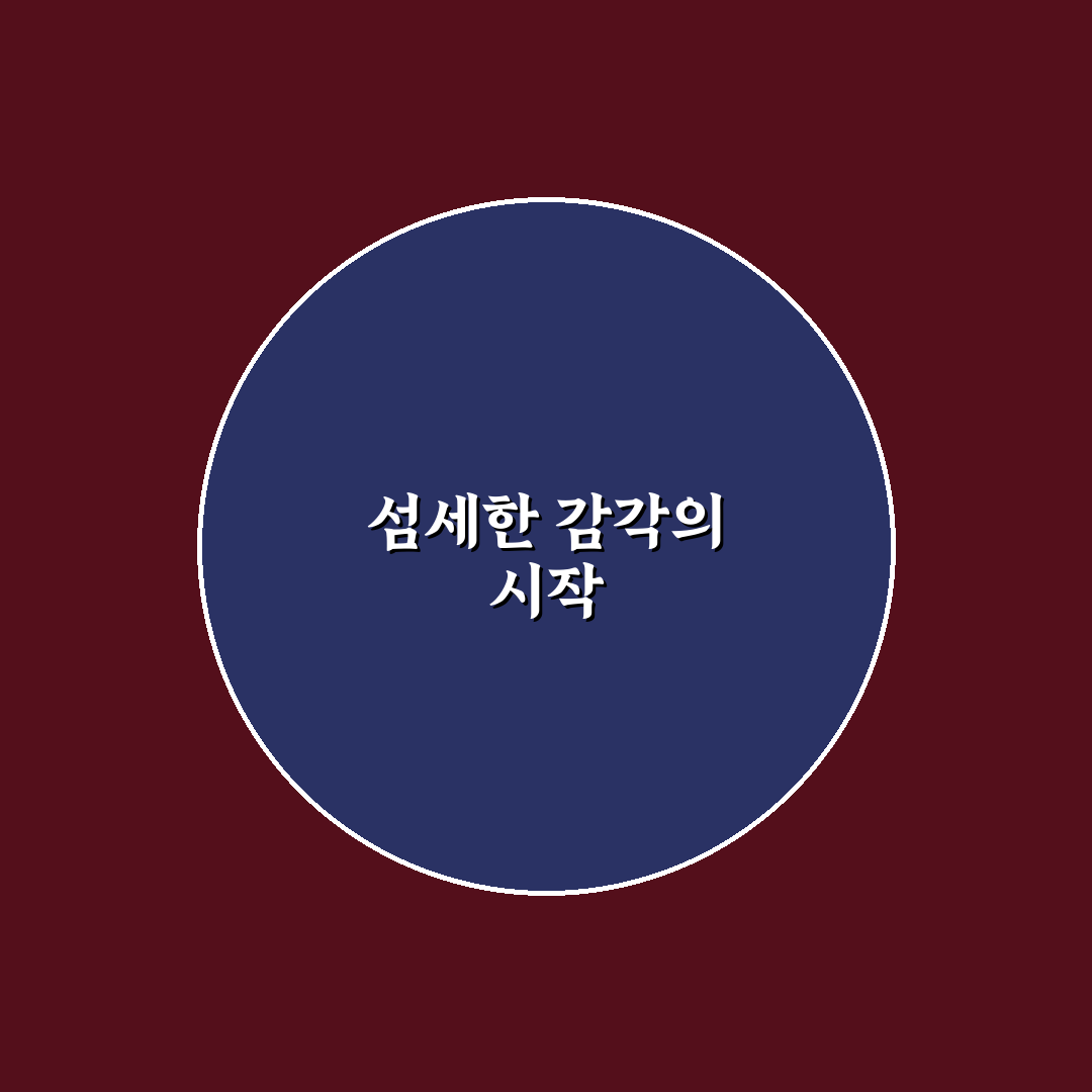 hsp 테스트 문항 직접 해보니 공감되는 부분과 아쉬운 점
