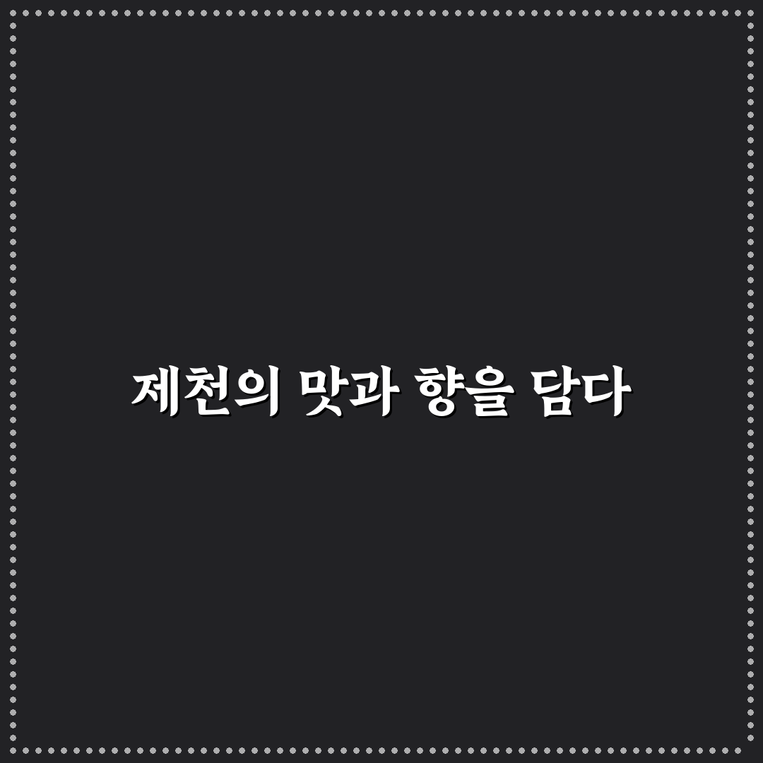 제천 개복숭아 축제 방문 후기, 직접 가보니 분위기와 맛은?
