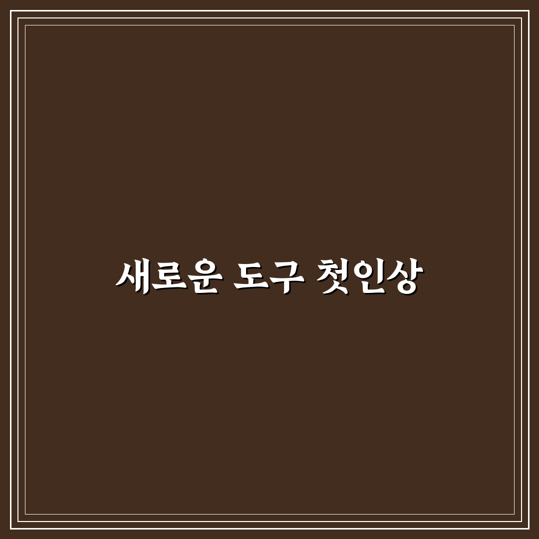 유튜브 다운로드 프로그램 사용 후기, 직접 써보니 느낀 점