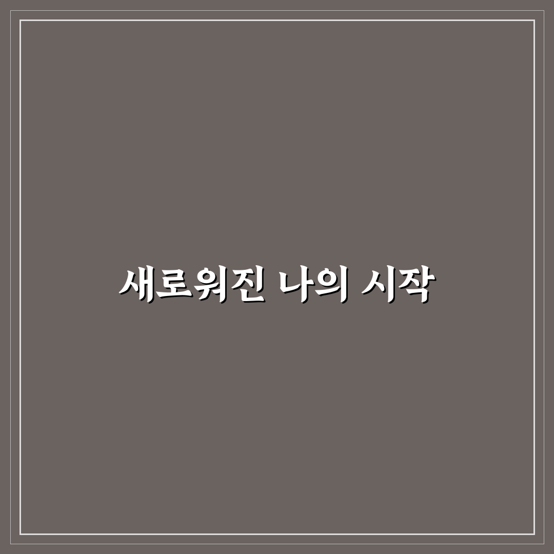 철산 왁싱 방문 후기, 직접 해보니 어땠는지