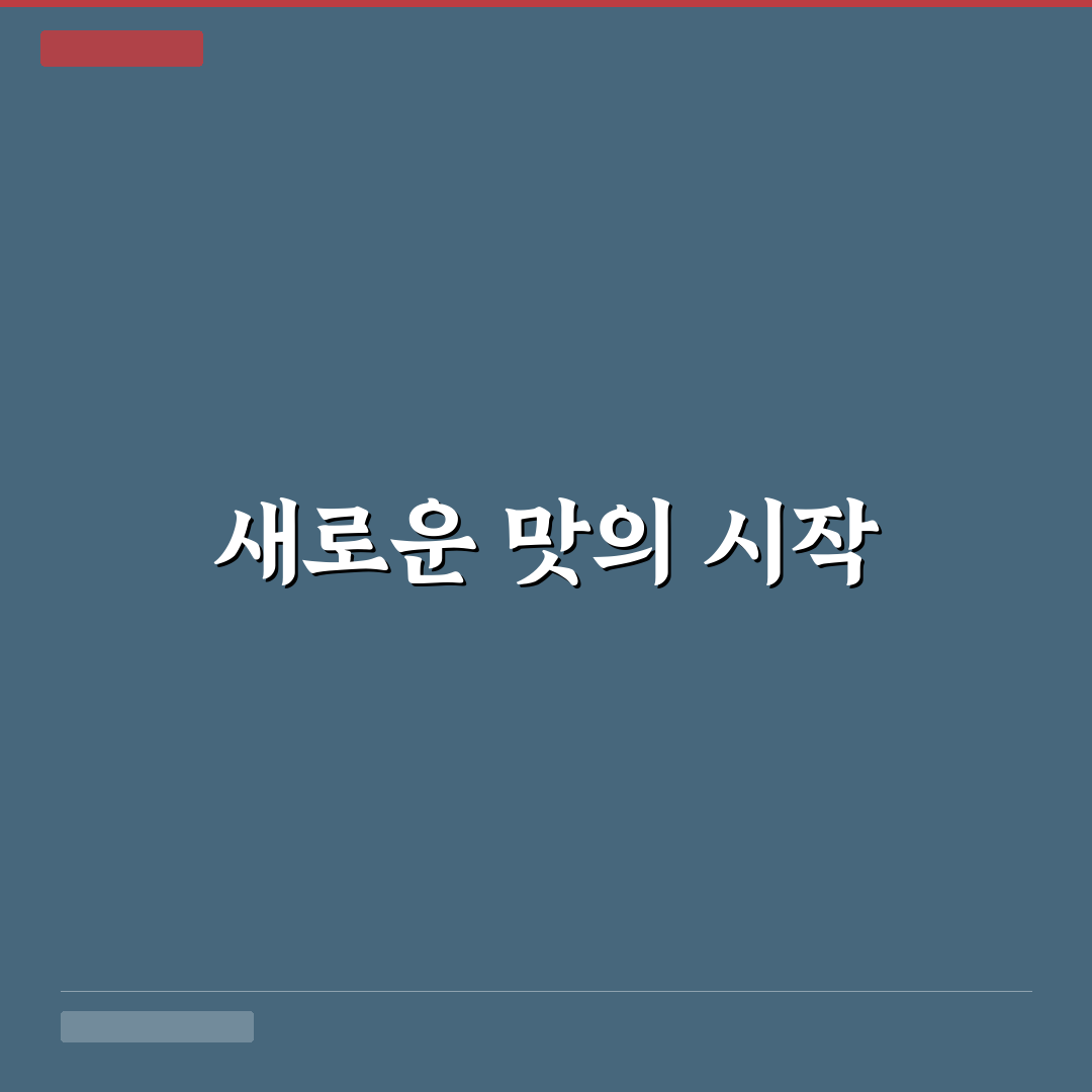 말차에몽 사용 후기, 직접 써보니 맛과 질감은?