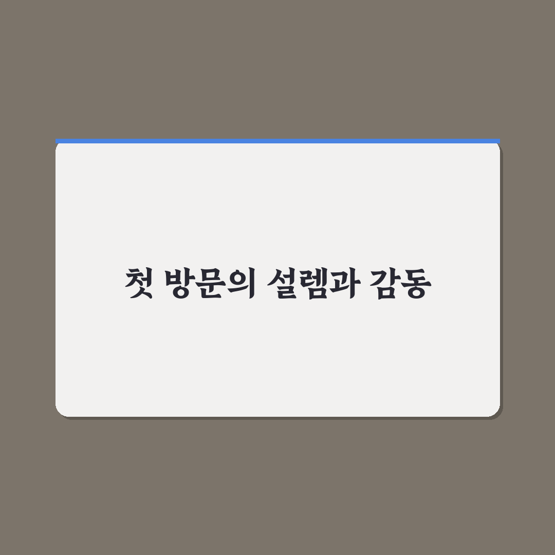 계산동 속편한 내과 방문 후기, 진료 과정 솔직히 이야기해요