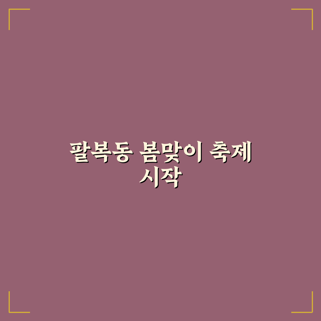 팔복동 이팝나무 축제 방문 후기, 직접 가보니 풍경과 분위기