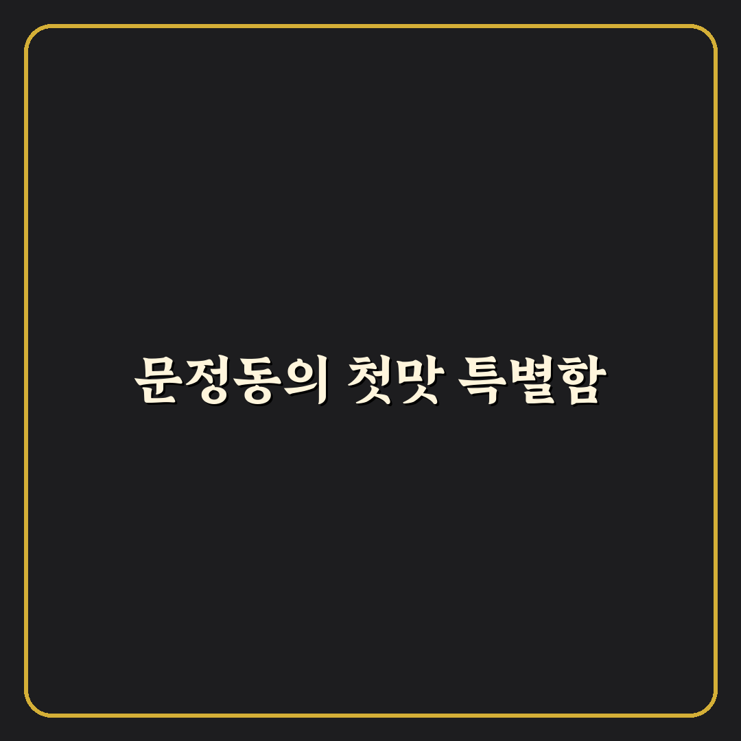 문정동 명태촌 방문 후기, 직접 가보니 분위기와 맛은?