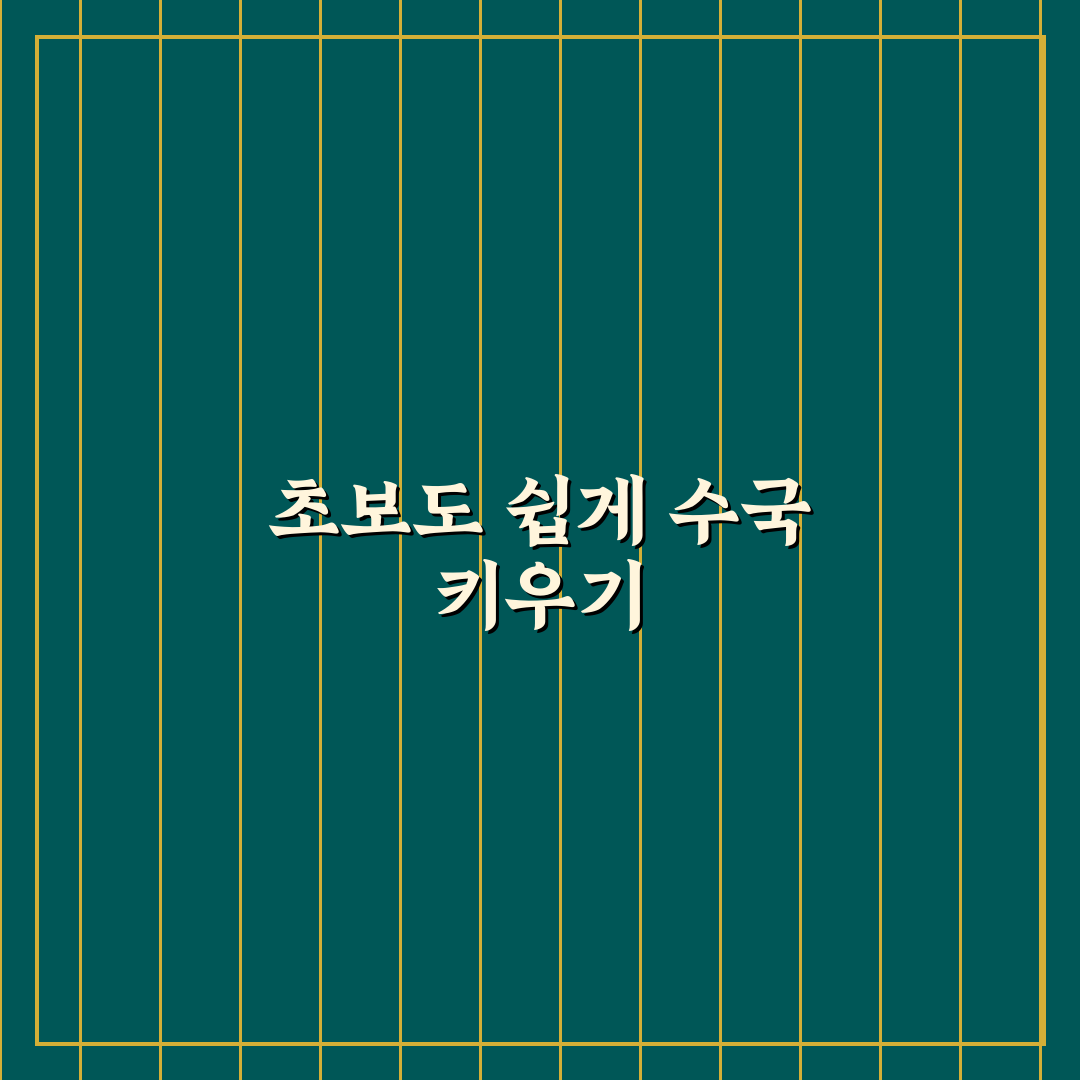 수국 키우기 물주는법, 직접 해보니 적당량 알게 된 후기
