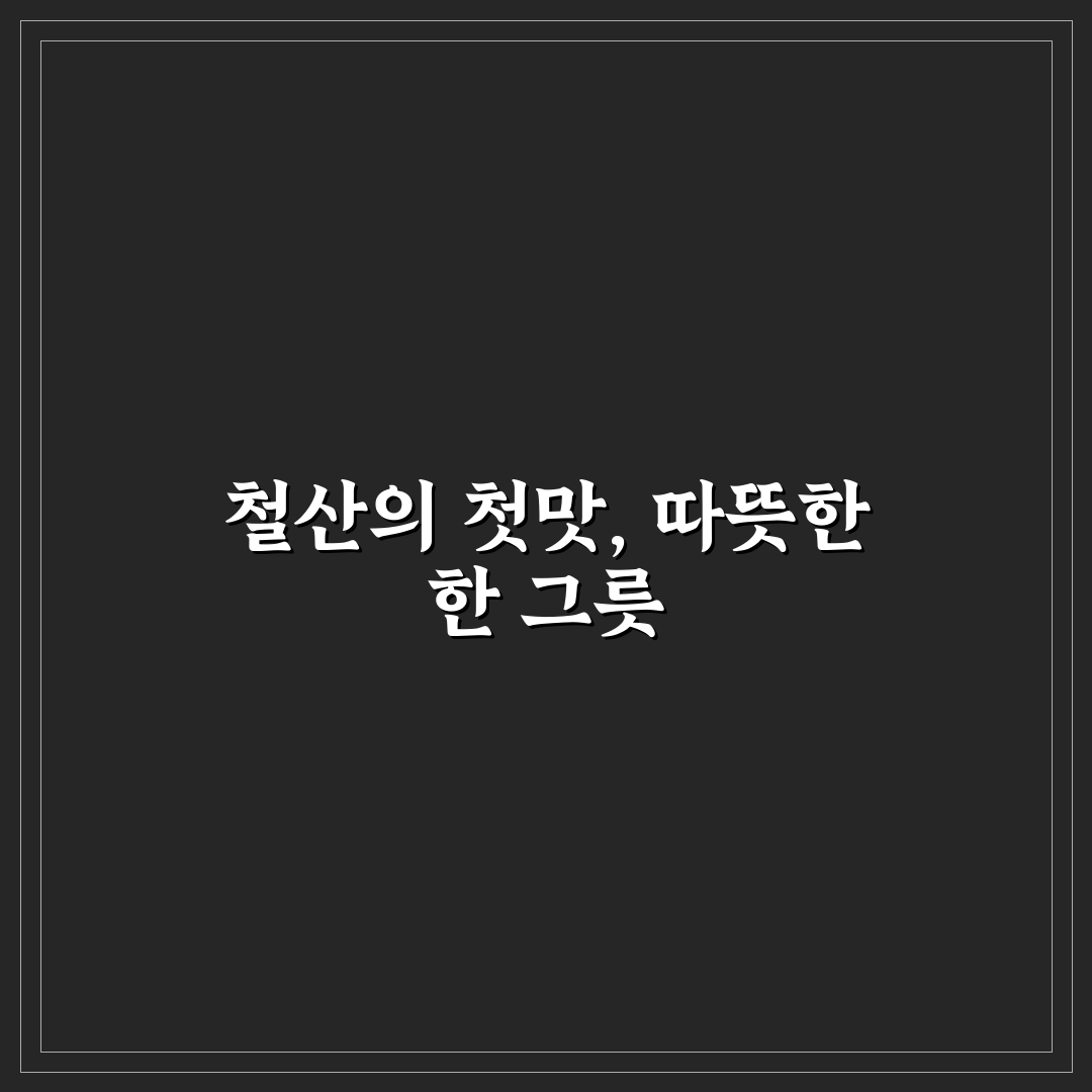 철산 국밥 방문 후기, 직접 가보니 좋았던 점과 아쉬운 점