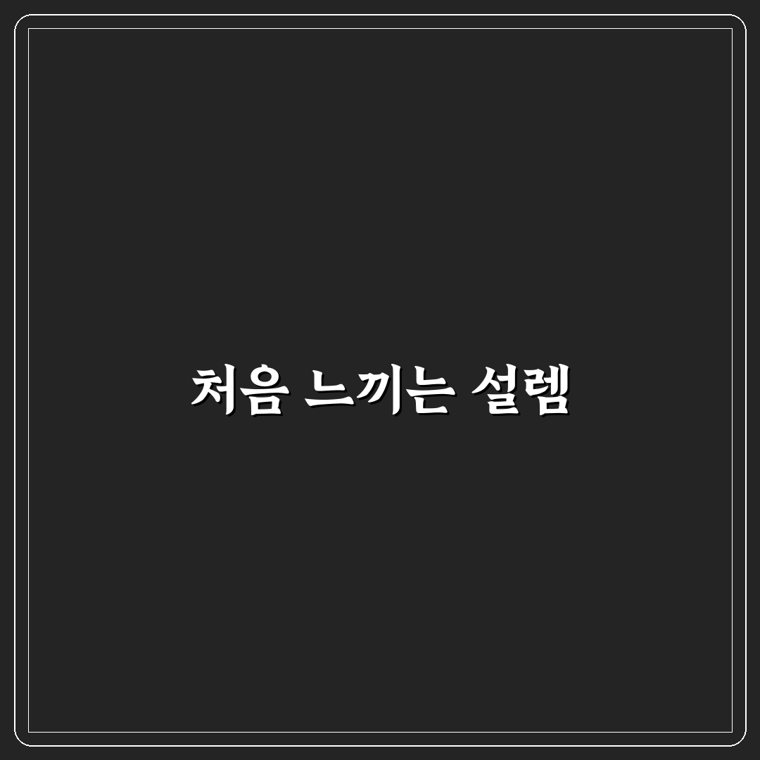나이팅게일 기장 사용 후기, 실제 써보니 어땠는지