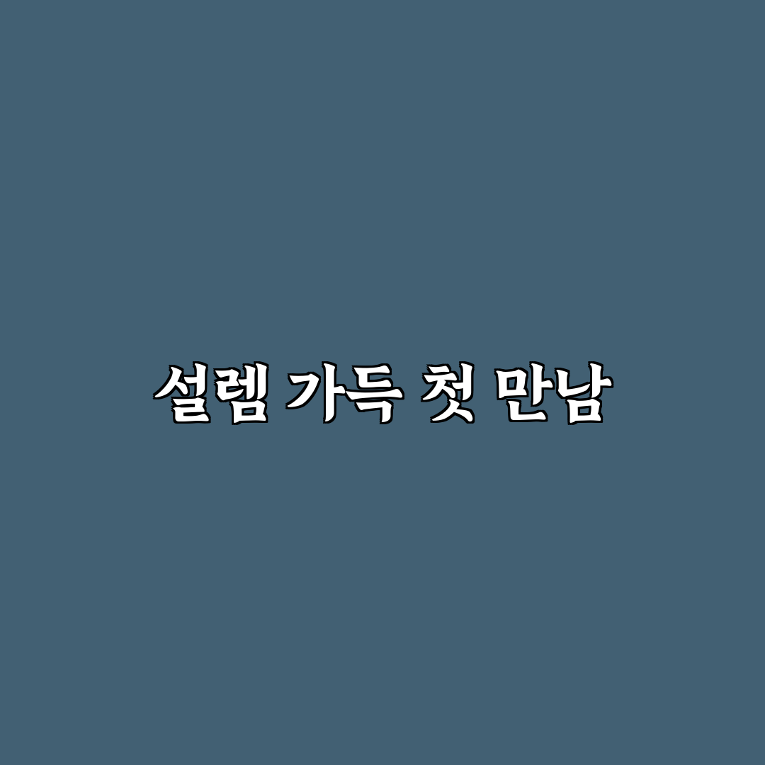 무실동담가 방문 후기, 직접 가보니 분위기와 음식은?