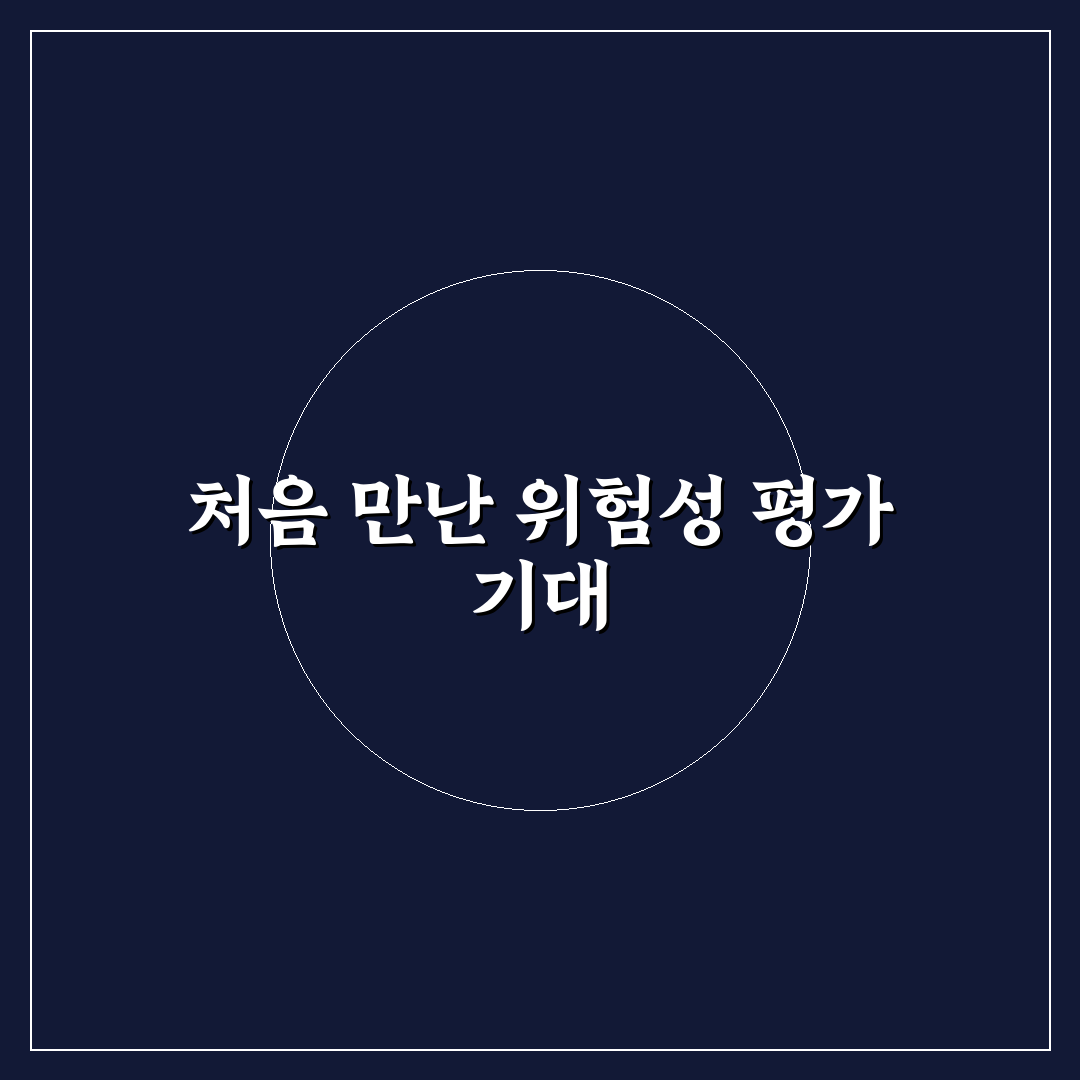 위험성 평가 지침해설서 직접 알아보니 이해하기 쉽진 않았어요