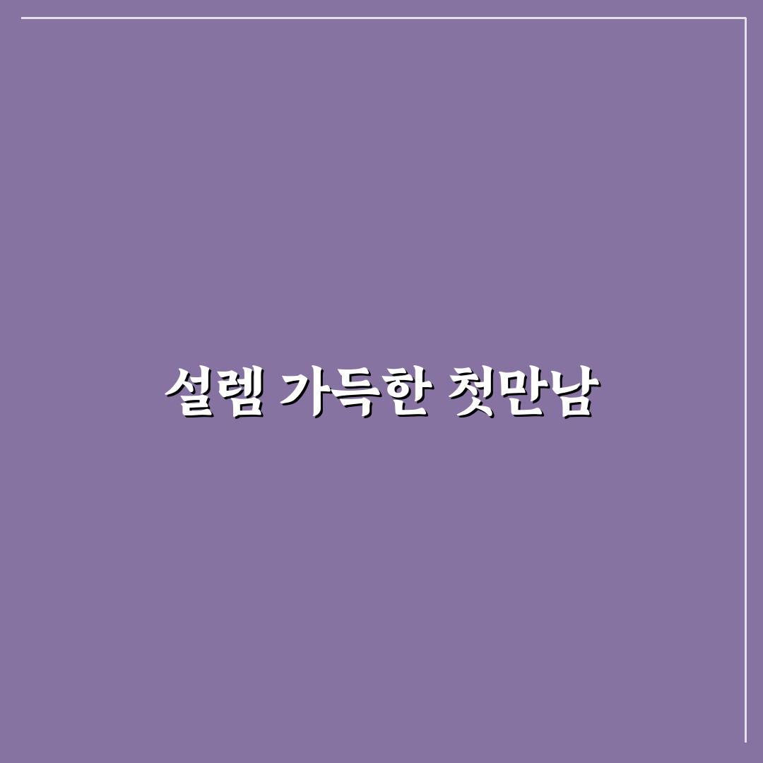 동남집 화정 방문 후기, 현장 분위기와 맛 평가