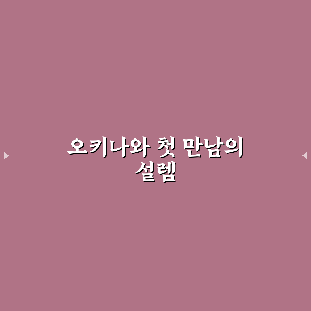 오키나와 놀거리 방문 후기, 아이와 함께 가보니