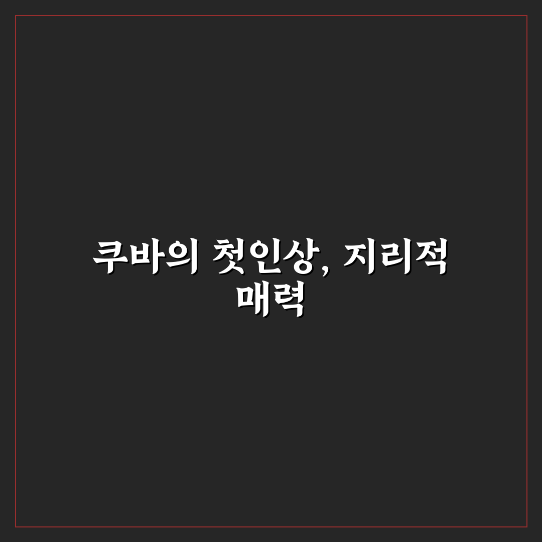 쿠바 지도 보기, 직접 살펴보니 알아둬야 할 점들