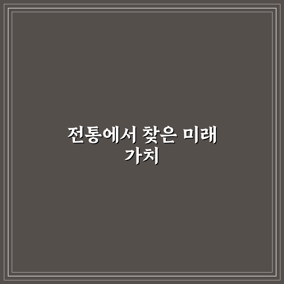 한국전통지식포탈 직접 이용해보니 알게 된 점들