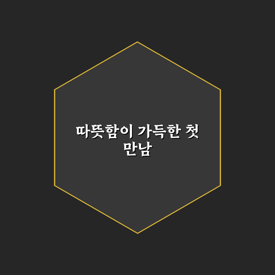 반여동 한빛요양병원 방문 후기, 직접 가보니 알게 된 점