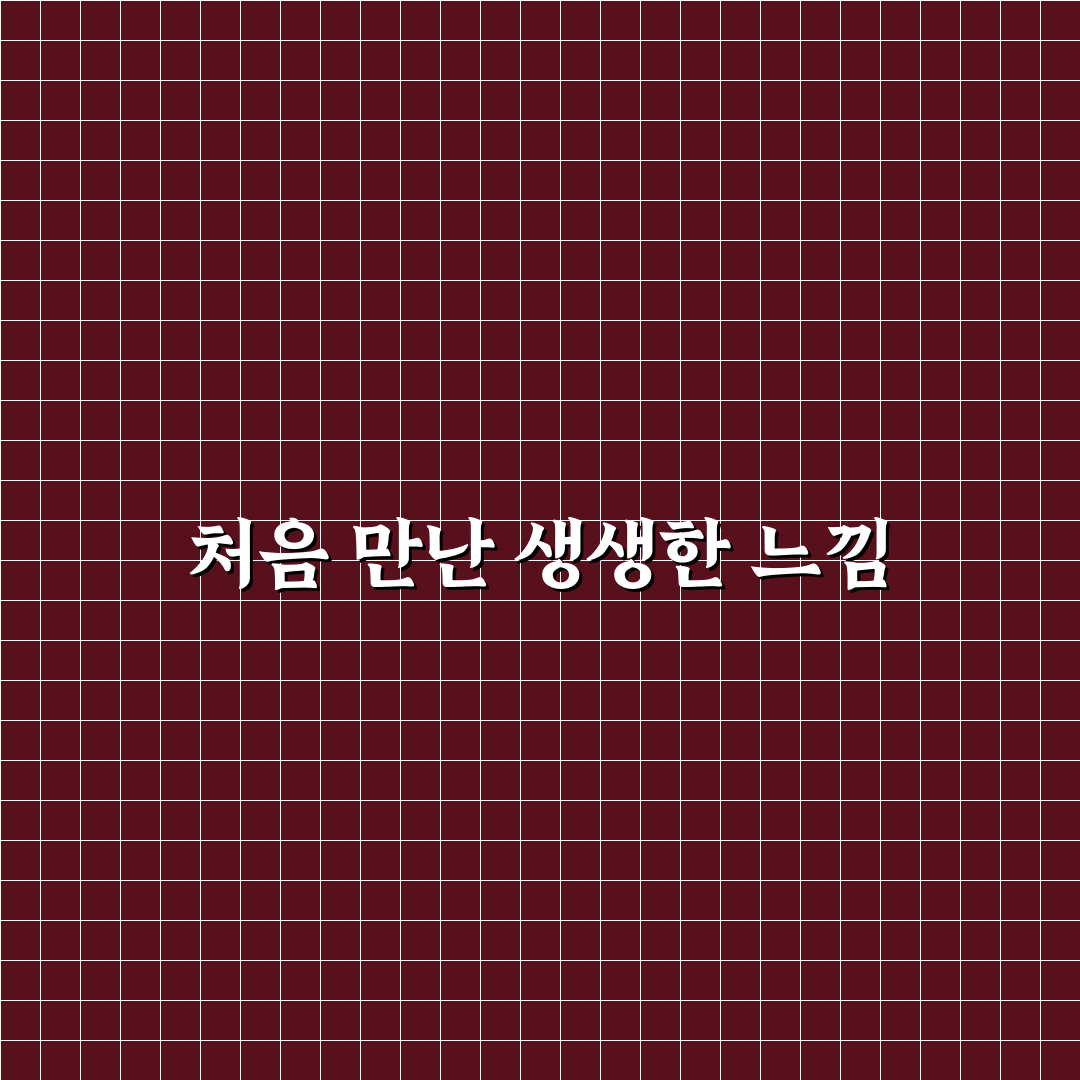 어수리나물 데치기 후기, 직접 해보니 손쉬웠던 과정