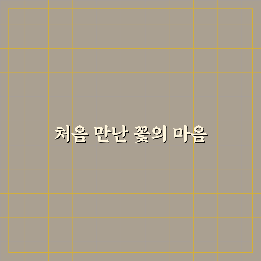 로벨리아 꽃말 직접 알아보니 뜻이 뜻밖이네요