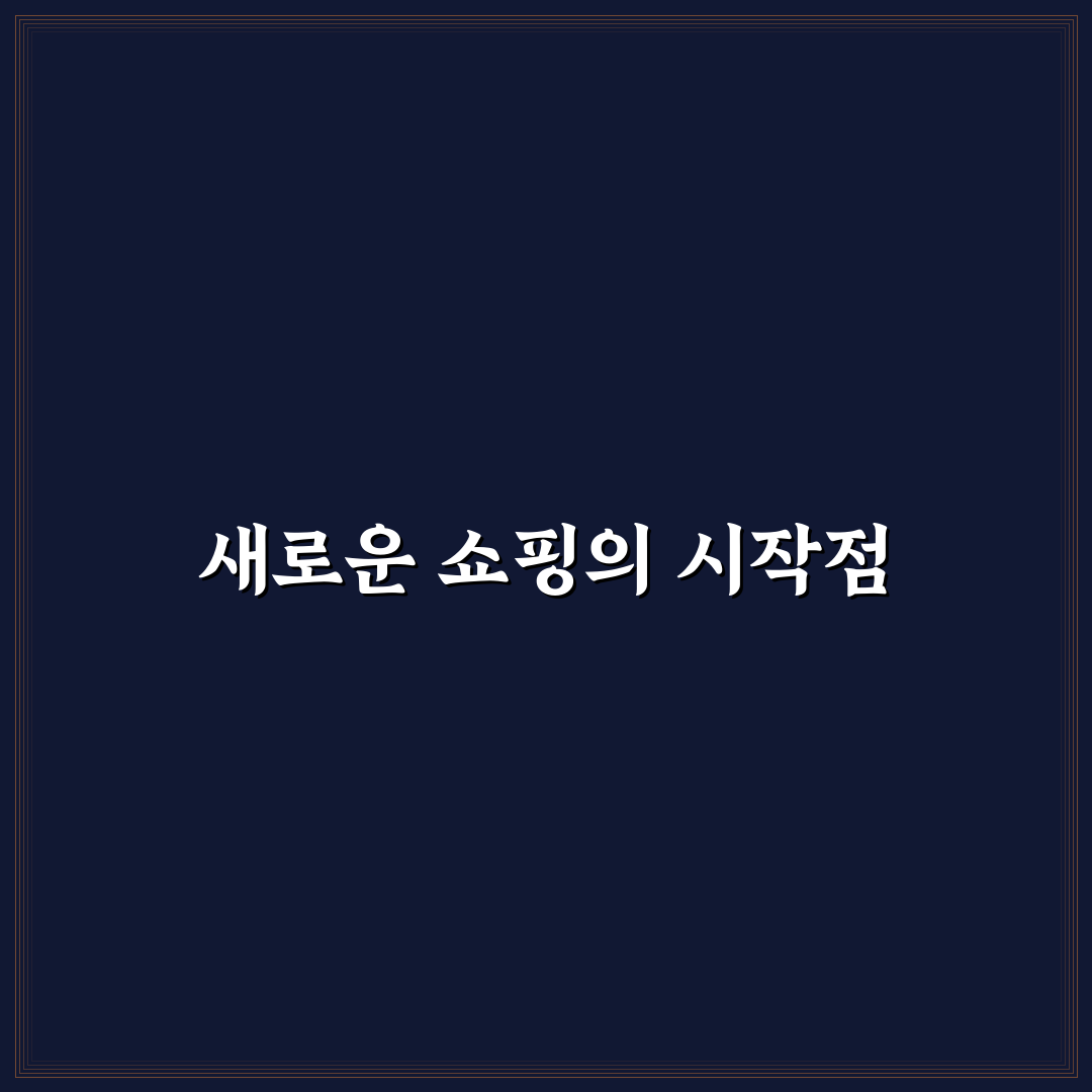 세종 그로서리스터프 방문 후기, 직접 가보니 느낌은
