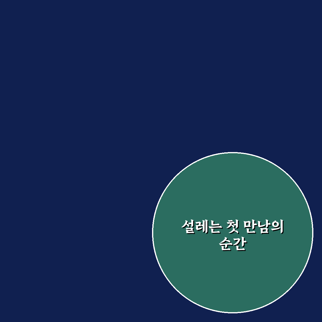 마가렛 노지월동 후기, 직접 해보니 어려웠던 점